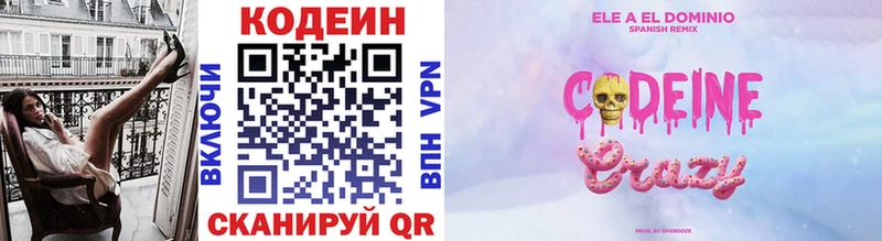 блэк спрут как войти  Батайск  Кодеин напиток Lean (лин) 