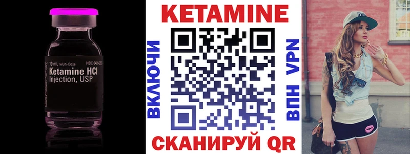 Кетамин ketamine  где можно купить   Батайск 