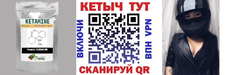 Кетамин VHQ Батайск